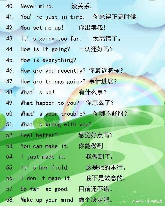 俞敏洪直言：这200句英语口语，每天练5句，轻松和老外对话