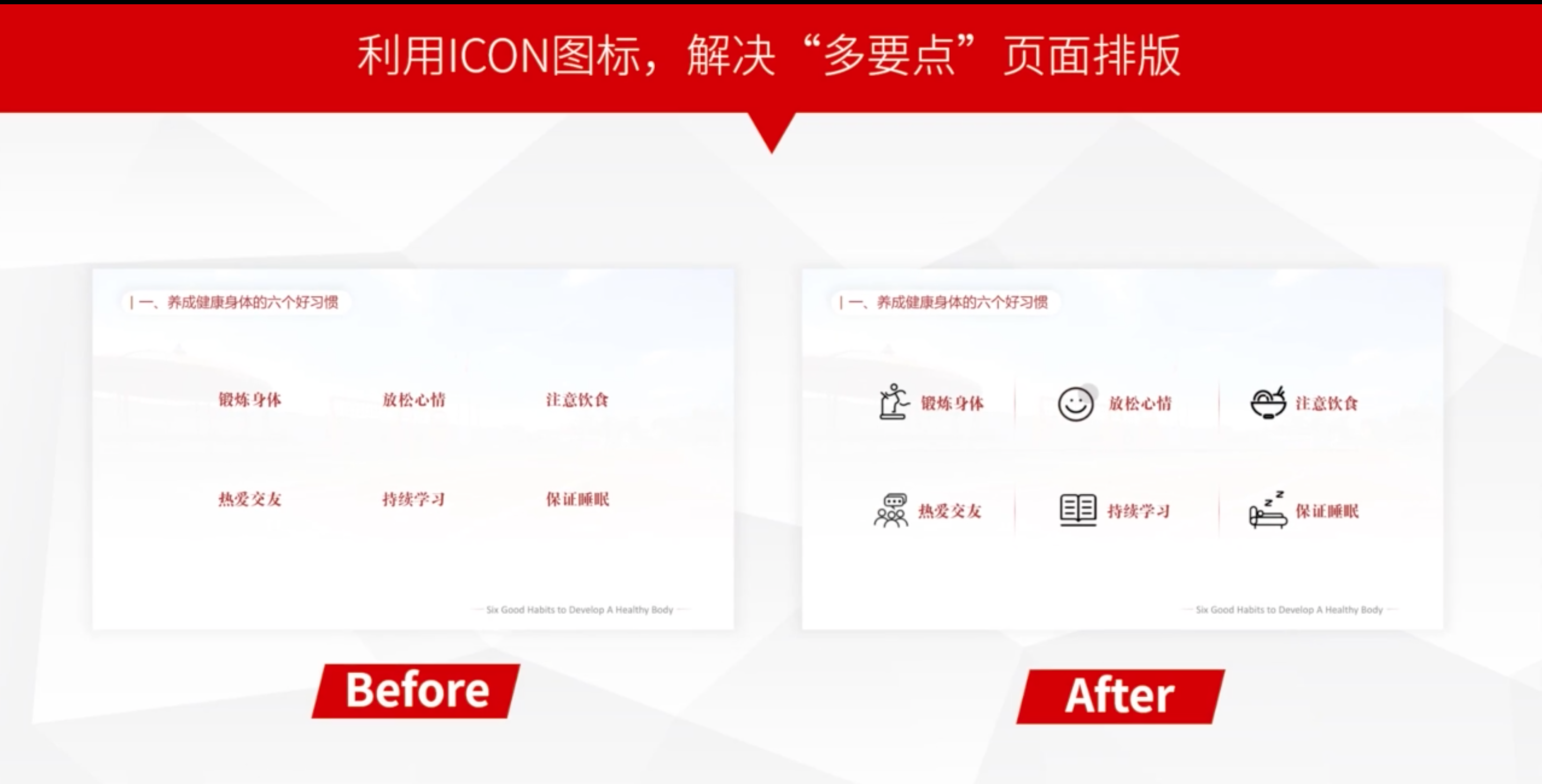 如何用好icon图标(如何制作出好的icon图标)