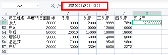excel完成率百分比怎么计算(excel表怎么算百分比)