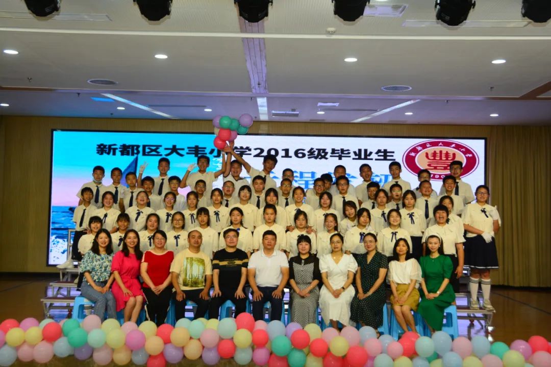 成都市新都区大丰小学2016级毕业典礼(图64)