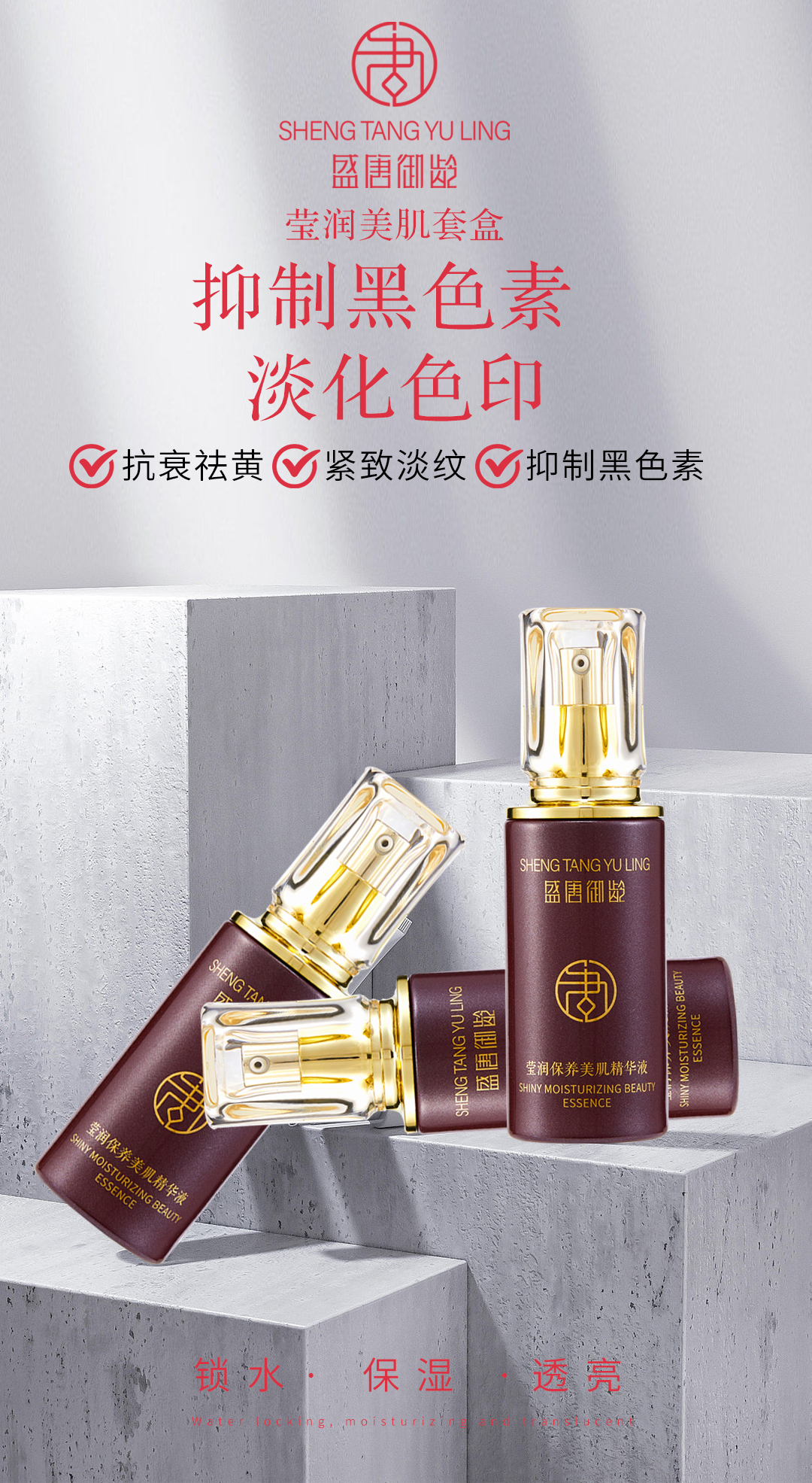 駐顏御齡掌控時光，盛唐御齡打造新國潮護膚