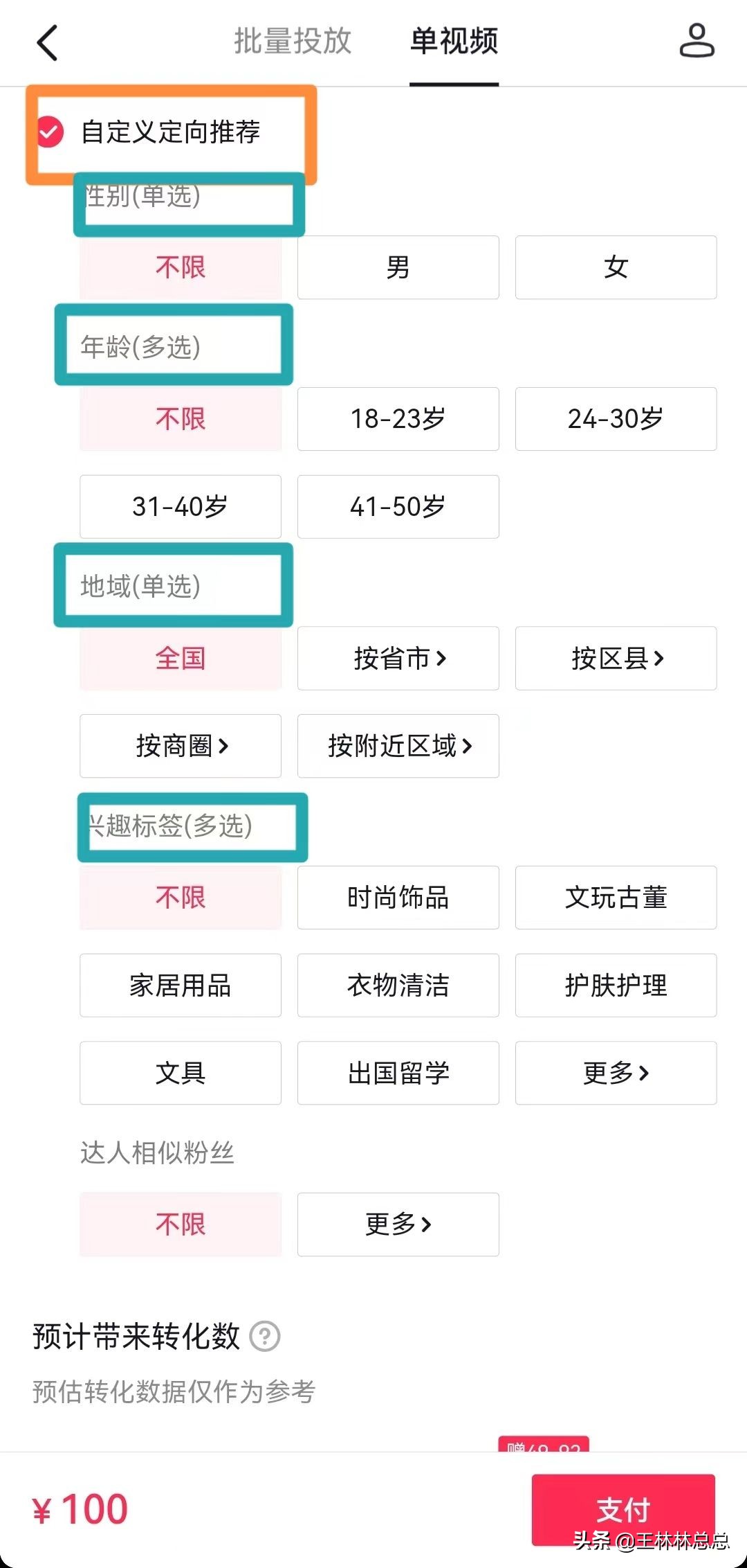 这是我花了好几百做推广后，总结的四大平台的推广效果