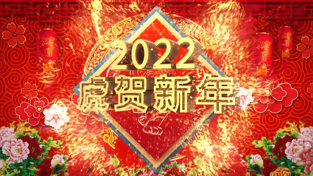 2022元旦跨年祝福语句子简短