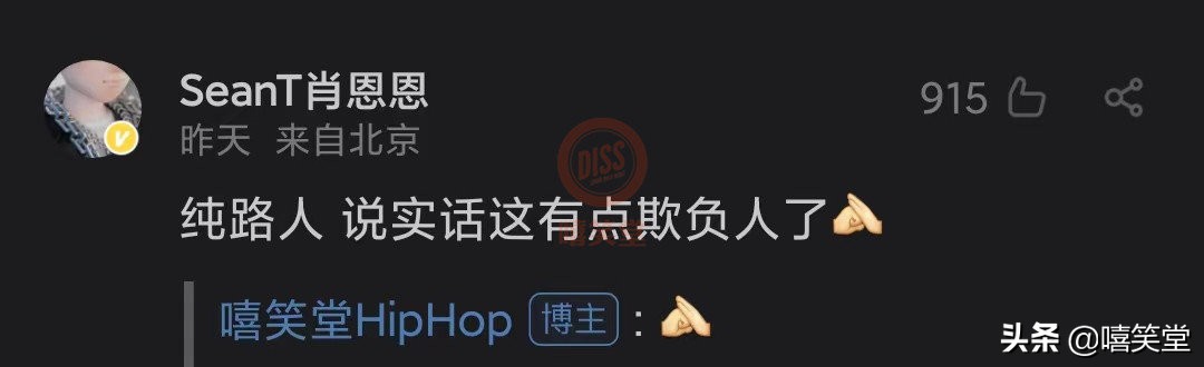 王唯楚居然被《中国说唱巅峰对决》P掉！肖恩恩愤怒发声