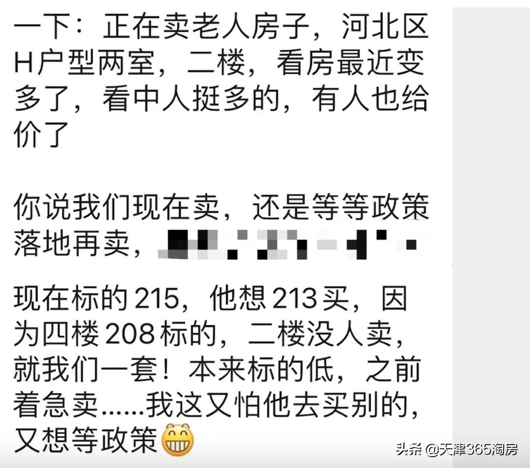 天津二手房交易,天津二手房交易流程及费用标准