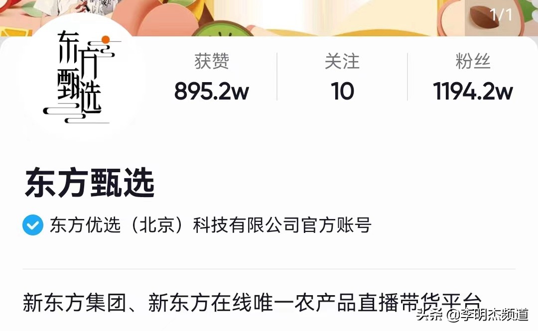 直播電商再思考！東方甄選直播間走紅，搞帶貨重要還是教英語重要