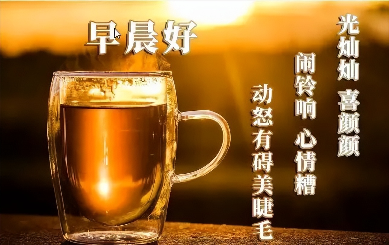 2022早上好问候语最新动态祝福图片 清晨阳光照在身 祝你幸福又平安图片