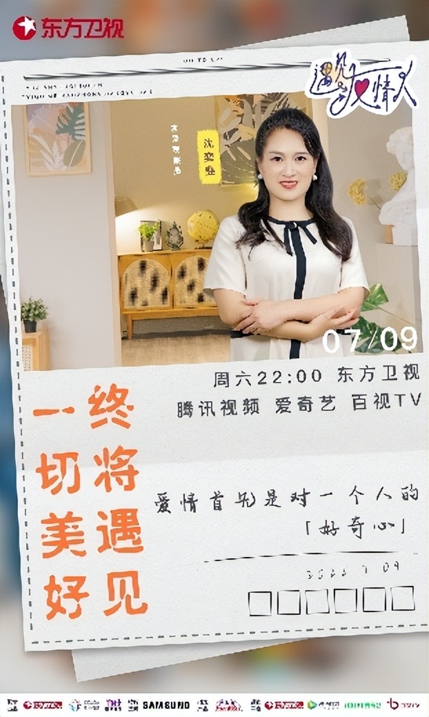 《遇见友情人》初次约会现反转，王珞丹泪目心疼陈沐琳