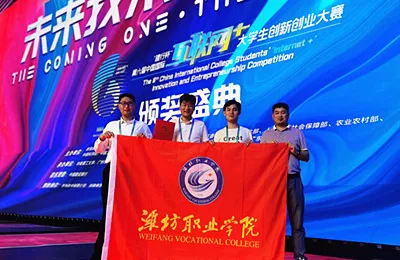 潍坊职业学院喜讯