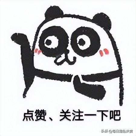 「盐选神回复」两个人领一份工资，要饿死么？