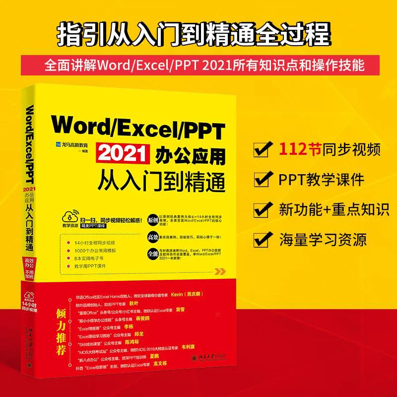 如果你是刚步入职场的新手小白、经常加班到深夜的白领、和数据报表打交道的财会、被繁