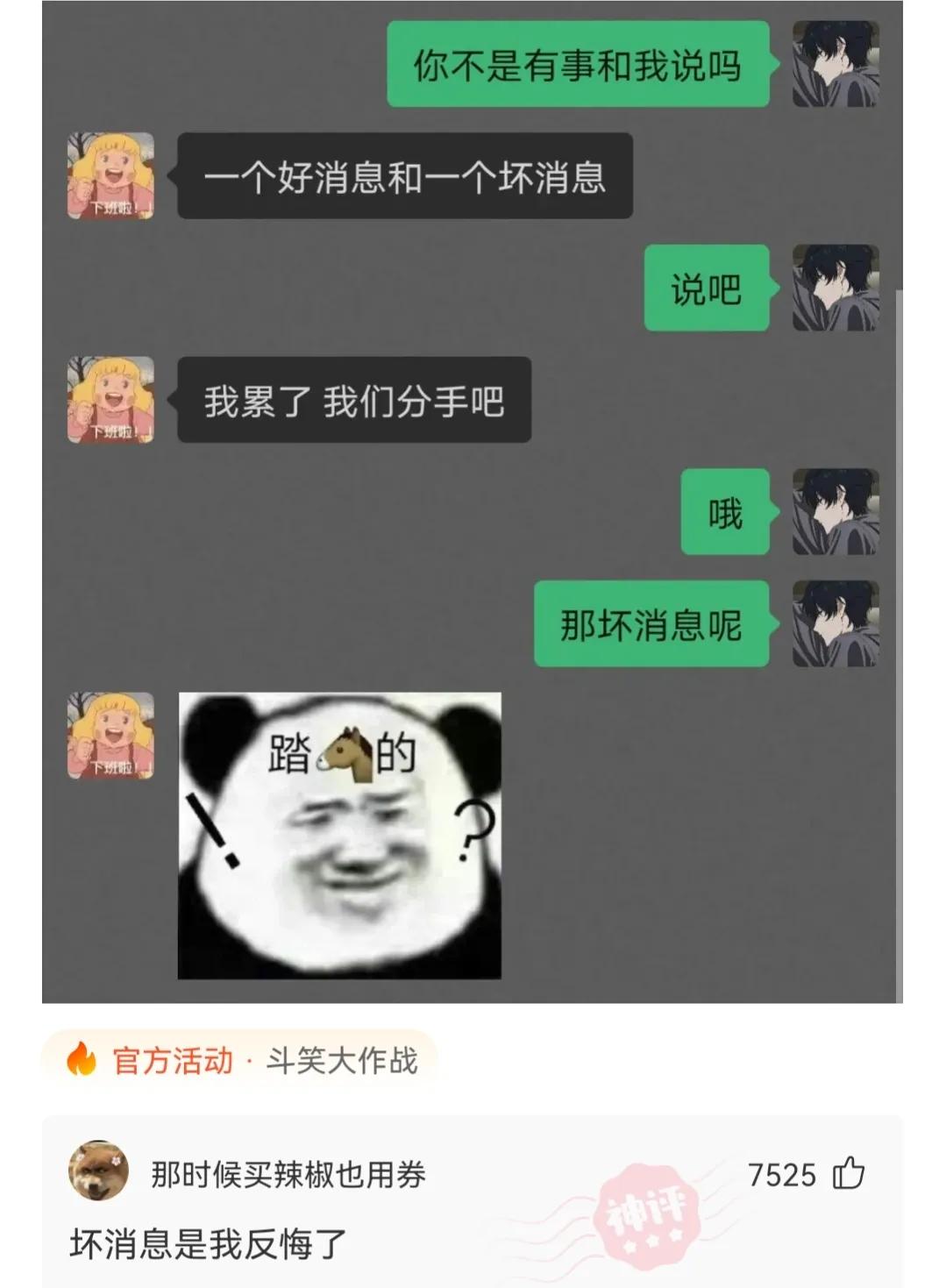 神回复，疫苗接种两个月后怀孕了，还吃了感冒药，孩子还能要吗？