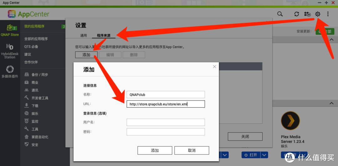 详解NAS+Kodi+Emby打造一站式家庭影音系统，下载、解码、播放等