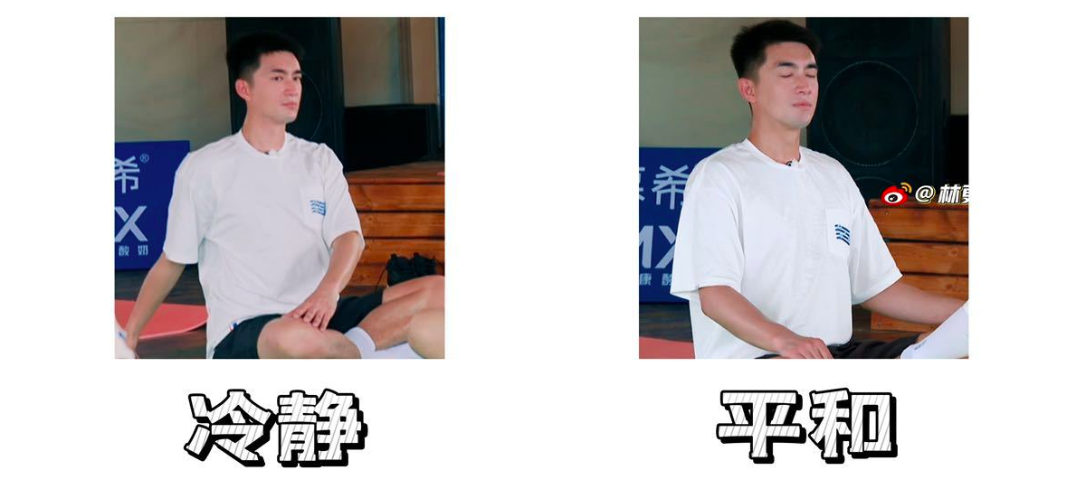 今晚的笑点，是林更新的痛苦换来的！快给这双人瑜伽笑疯