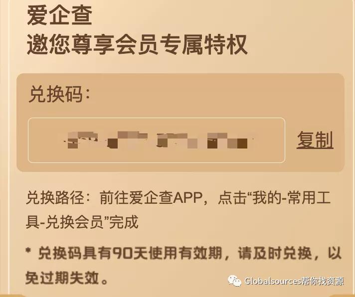 百度旗下企业搜索app爱企查年费会员免费获取 科学技术 闲阅网