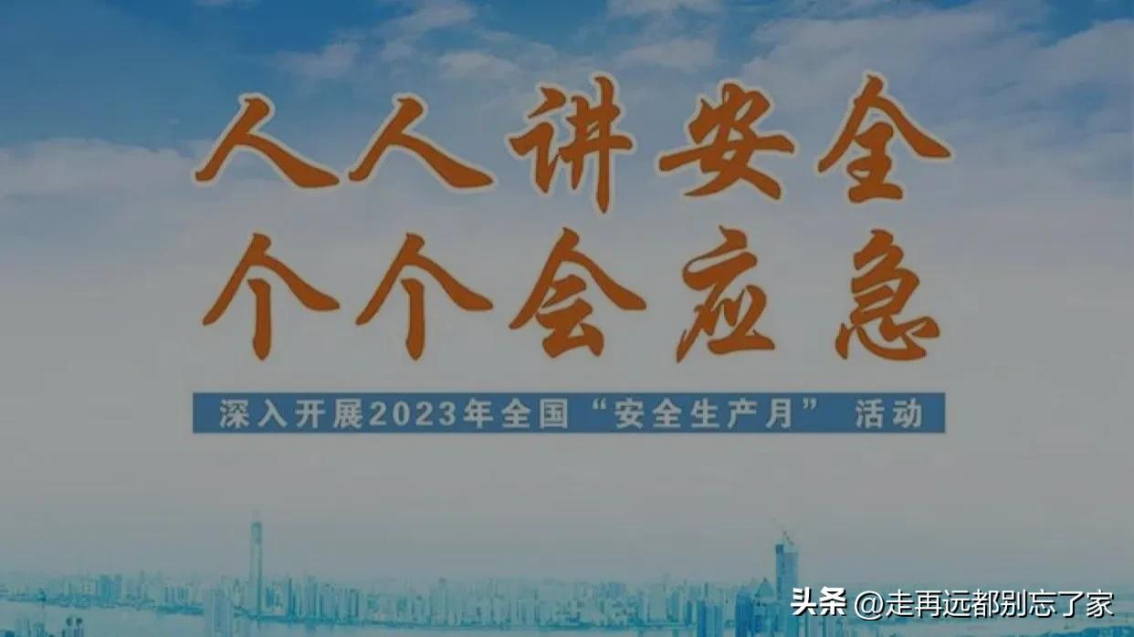 怎么进行安全教育，微信群里发个PPT就行了？