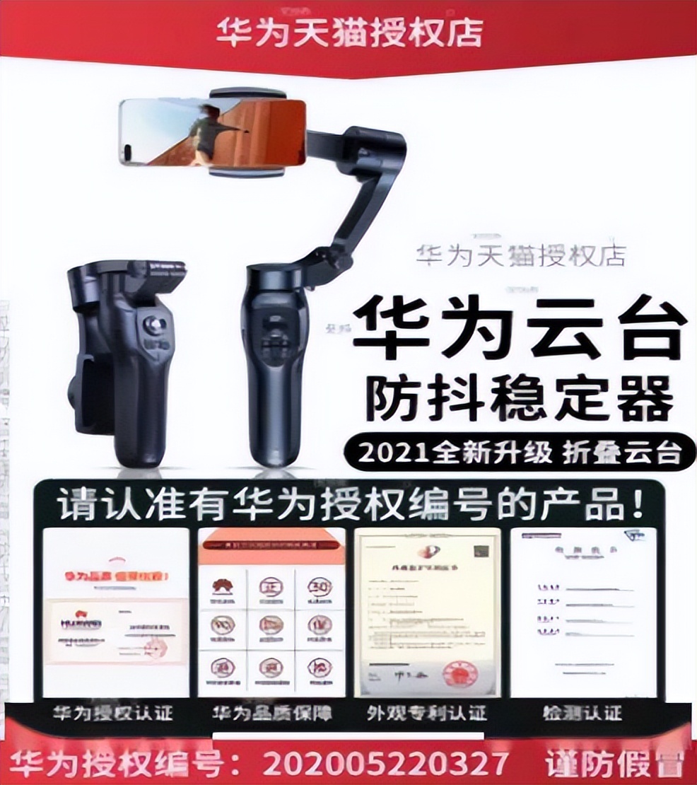 某宝网店变造华为商标，被判惩罚性赔偿500万