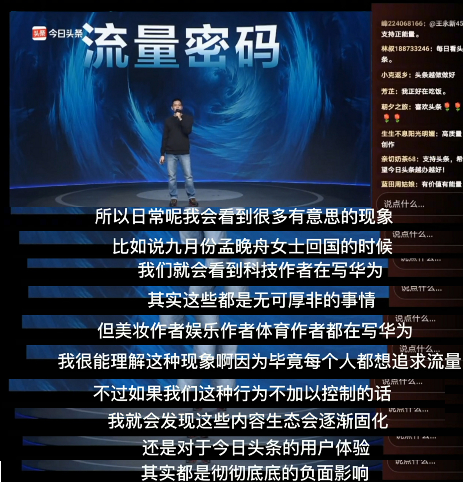 一文助你 看懂今日頭條的“2021生機大會”流量扶持的方向