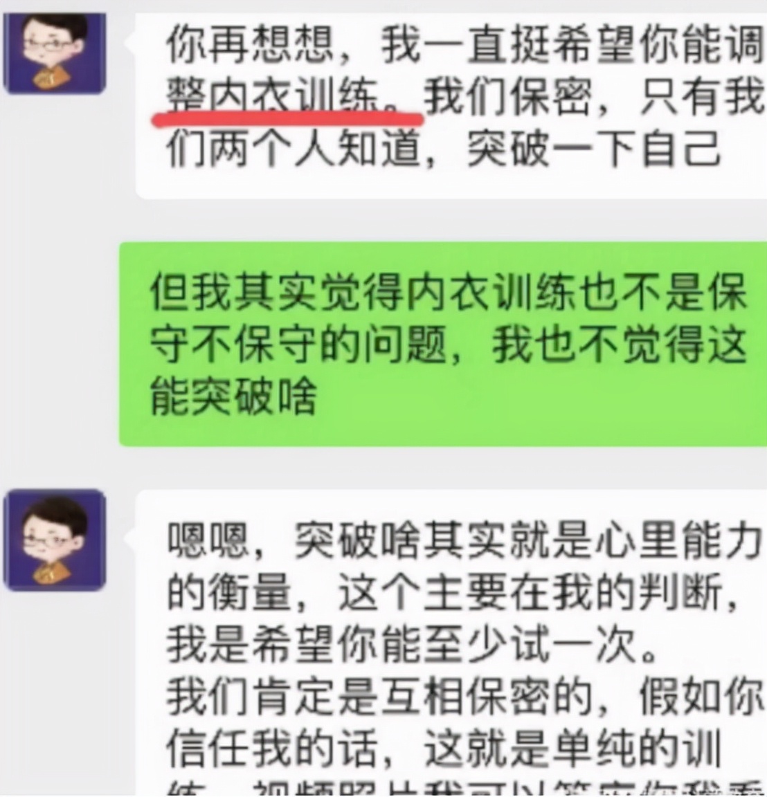 “武大”辅导员事件有后续了，官网公布白翔宇处分，网友：罚轻了