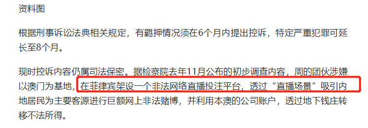 和混血嫩模“人肉沙发”的周焯华，也走到了今天