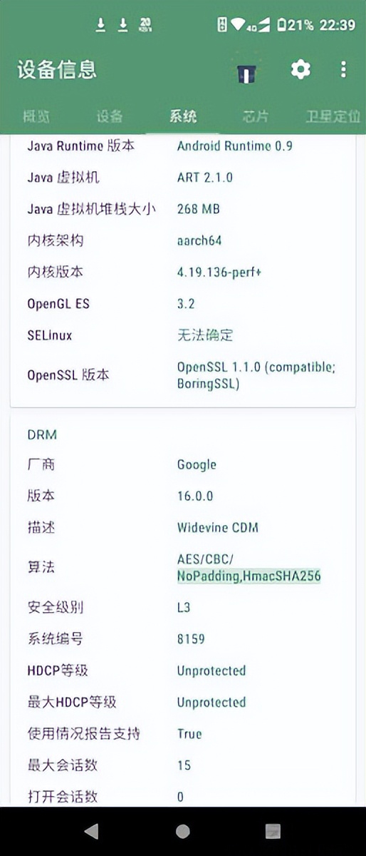 爱奇艺搞双标？安卓机型凭啥只能看720P视频