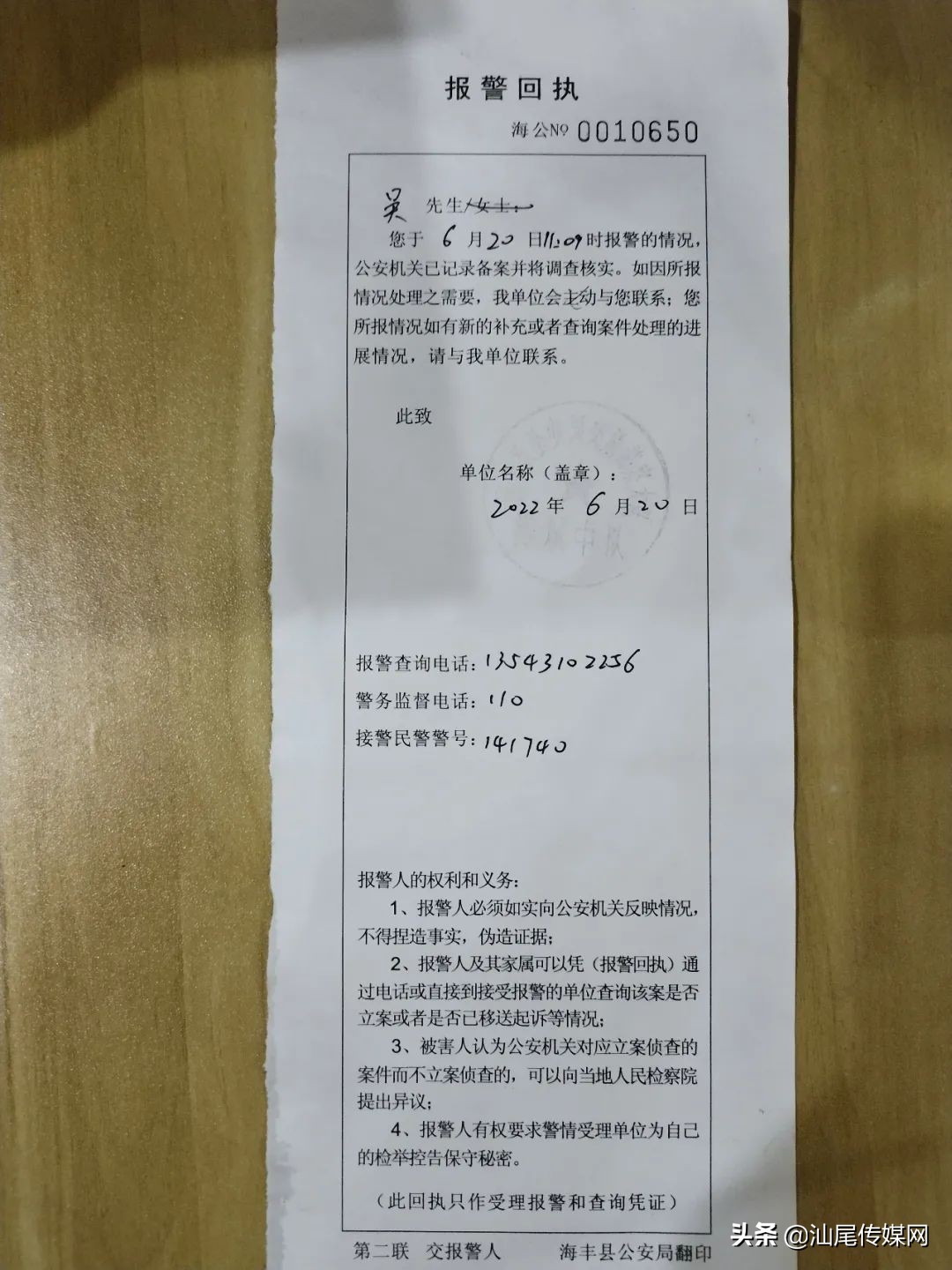 海丰这宗肇事逃逸事件，已报警！寻找目击证人