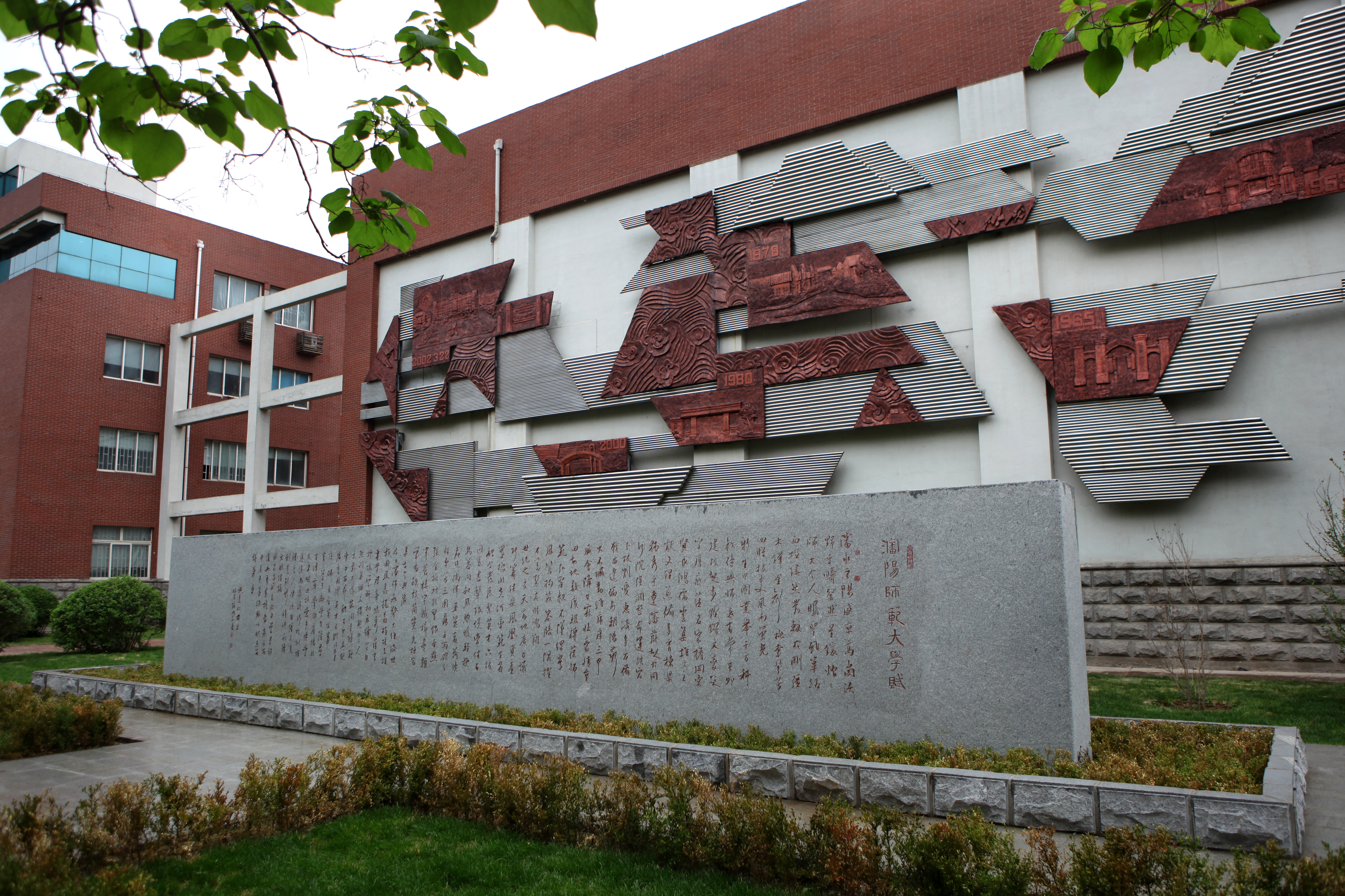 性价比高相对好考的大学，沈阳师范大学发布2022年艺术类招生简章