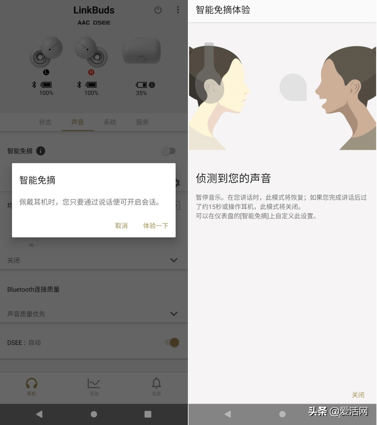 里外皆动听！索尼LinkBuds惊喜体验：能够长时间佩戴的TWS耳机