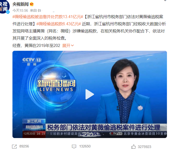 被薇娅牵扯的8位名人，各有各的故事，有人被造谣，有人很愧疚