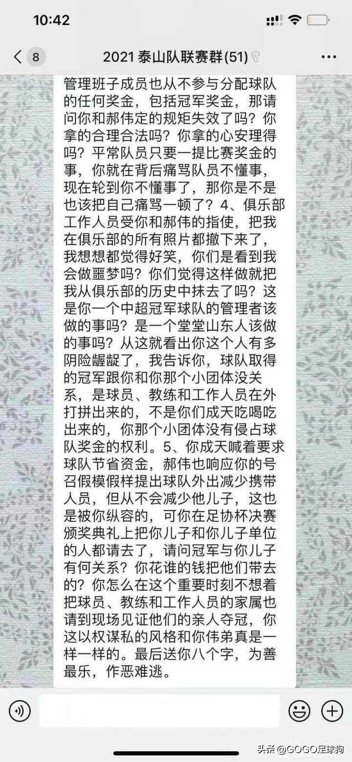 中超捞钱什么意思(双冠王主教练捞钱找女人，省足管中心侵吞奖金，背后更加触目惊心)