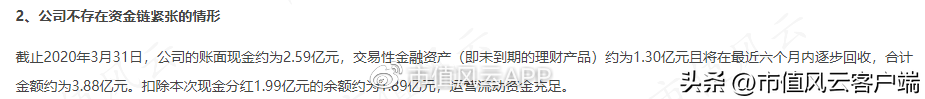 电池业务借壳达志科技后，威马汽车上演创新型“掏空”！