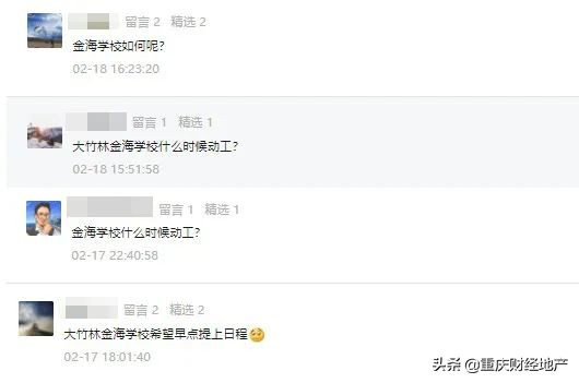 求“学”若渴！大竹林6盘业主联名申请入读星光九曲河