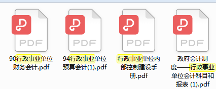 事业单位会计账务处理（行政事业单位会计5年）