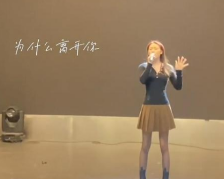 南京一高校期末考试，女大学生穿“黑丝”演唱，评论区两极分化