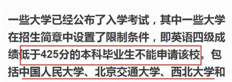英语“四六级”出新规，报名门槛提升，这类学生六月将无考试资格