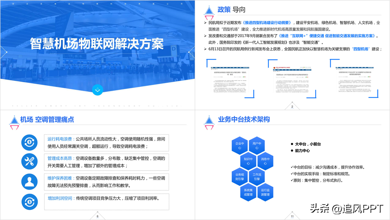 这份冲上大气层的PPT，简直帅呆啦