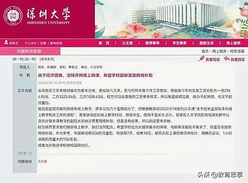 大学老师月薪不足3千，还不是怪你自己？