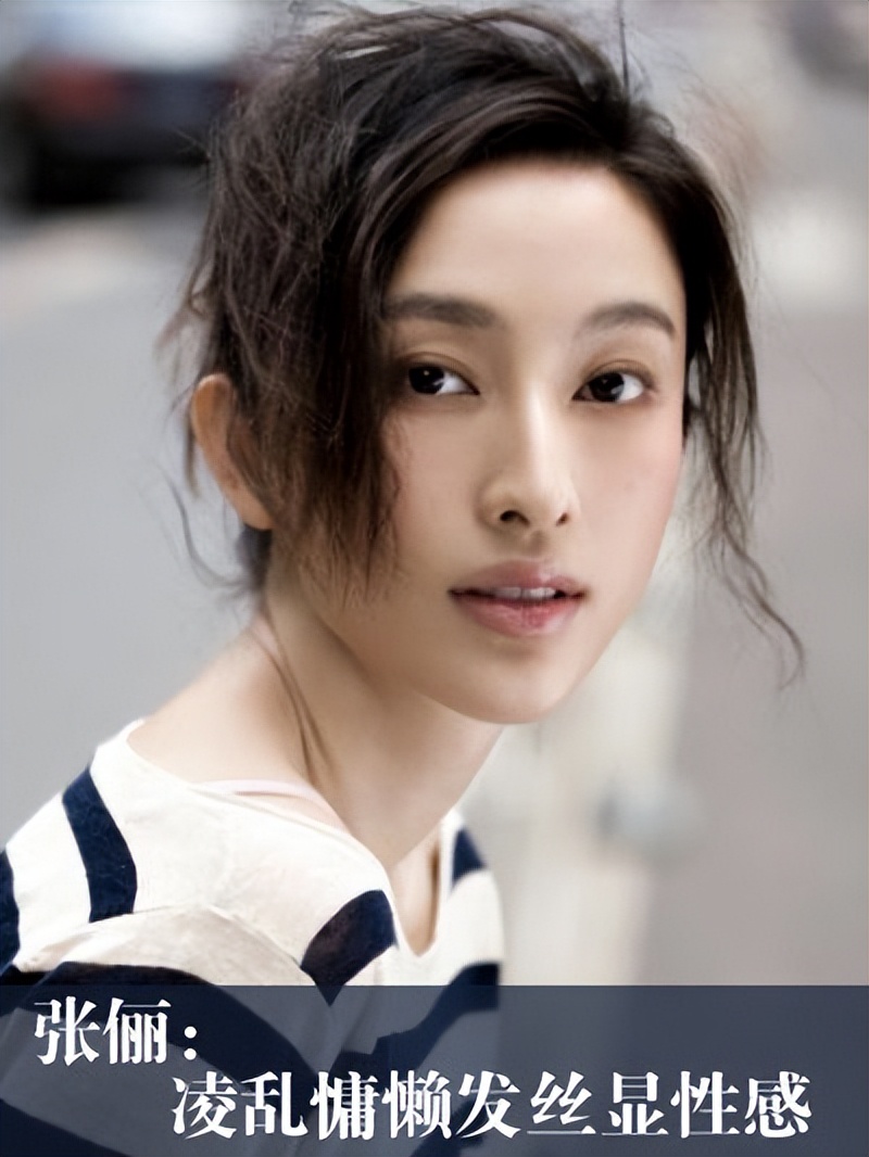 女星衣品—张俪（八）