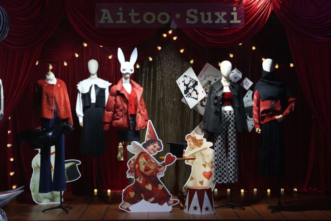AITOO.SUXI & 「复古魔术嘉年华」| 2022冬季新品发布会