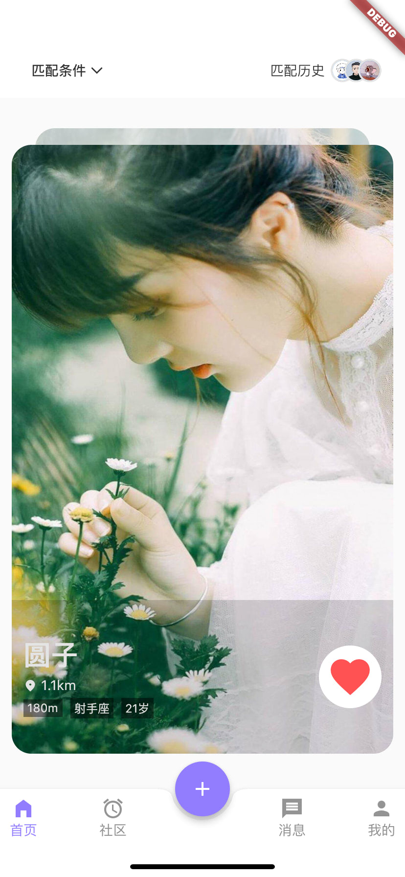 Flutter App 模板，共35个页面