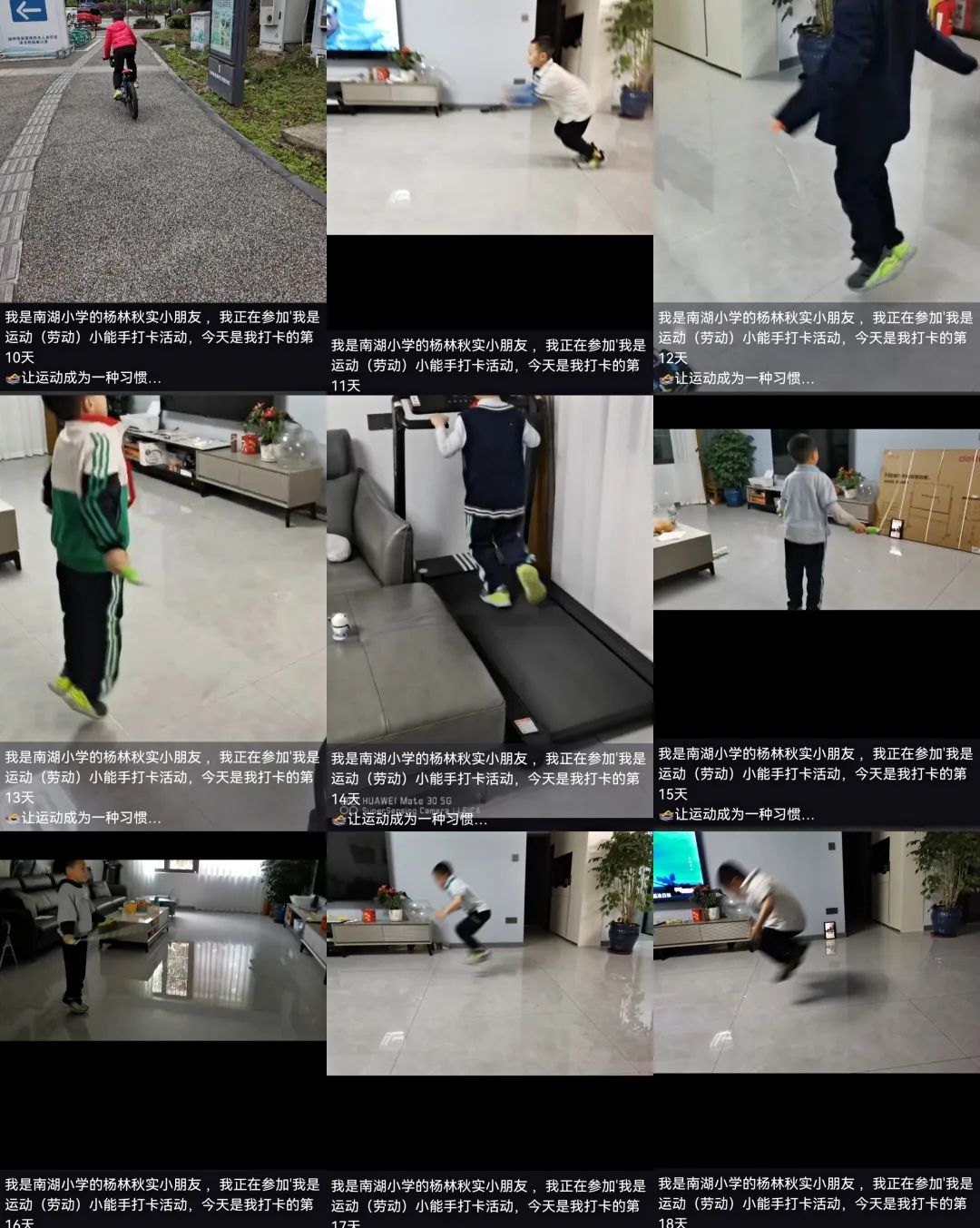 “未来班”良好习惯养成 美好未来可期——南湖小学未来中队成长记