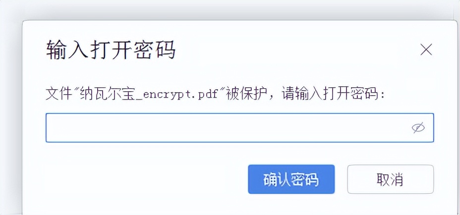 用Python给PDF文件批量加密解密(28)