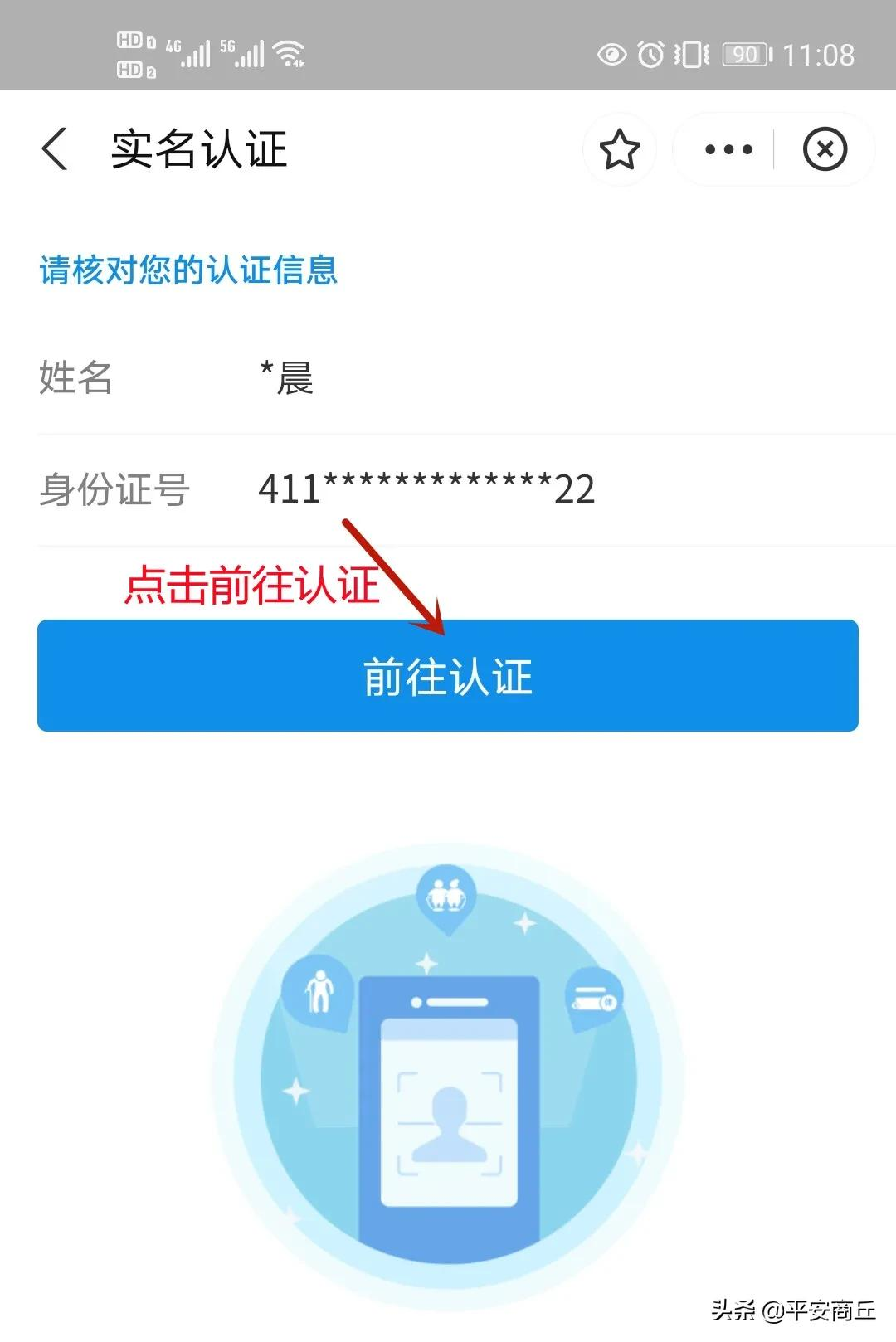 电子身份证怎么办理,电子身份证怎么办理微信