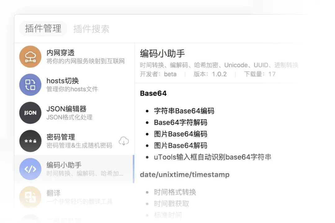 10 个功能很强的效率工具，清爽好用