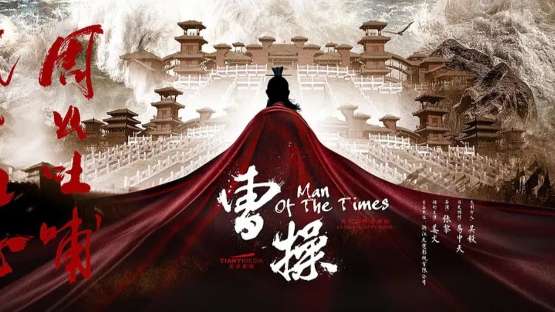 张黎合作易中天拍摄历史剧，姜文领衔主演，《曹操传》令人期待