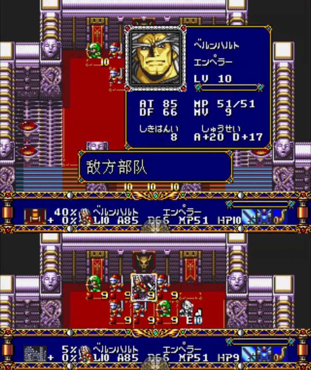 MD梦幻模拟战2，第一关到底能不能击败利昂？当年真有大神做到了