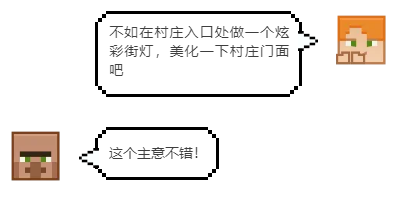 《我的世界》有了先进的红石科技，智慧村庄近在眼前
