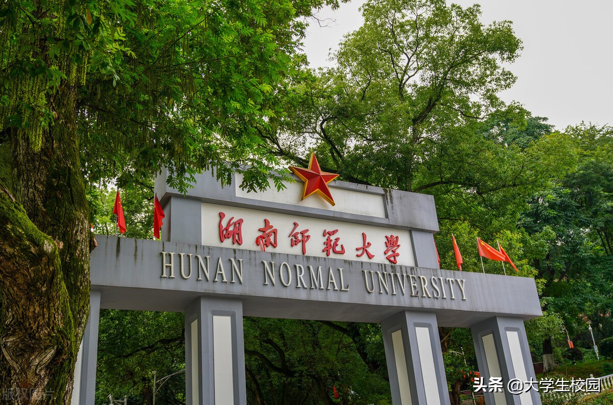 湖南有那些大学（2022年湖南省大学排名一览表）