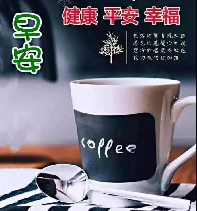 今日份早上好动态表情图片，经典早安问候美图 早安，温暖、好运图片