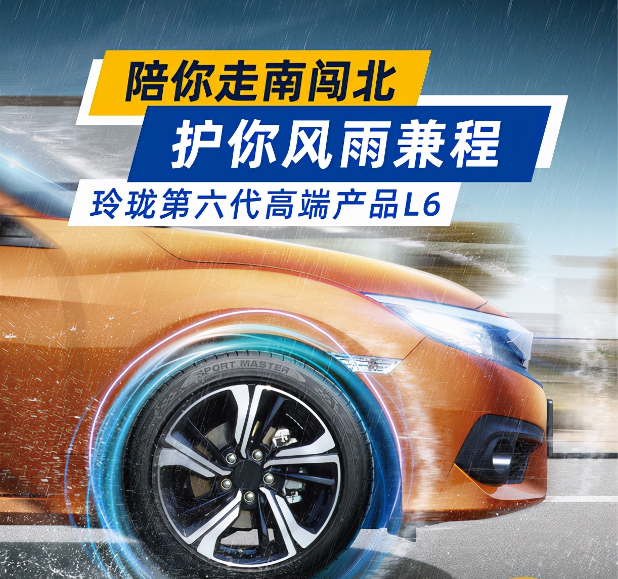 热销推荐：玲珑乘用车轮胎零售销量TOP3全揭秘